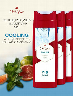 ОЛД СПАЙС гель д/душа + шампунь Cooling 400мл. *1/6