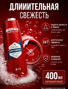 ОЛД СПАЙС гель д/душа 400мл Whitewater. *2/6