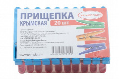 Прищепка Крымская 20шт 1/55