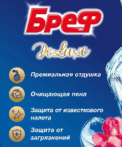 БРЕФ 2*50гр Делюкс Нежная Магнолия *1/10