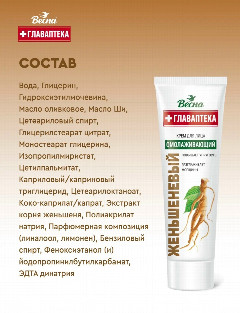 Весна крем д/лица Женьшеневый 45мл***24