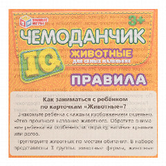 УМКА Развивающие карточки "IQ чемоданчик", 30 шт, 20,5х19,0х4см, 2 дизайна