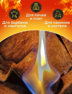 Брикет для розжига 16 шт. King of Blaze в пакете. КВ -114