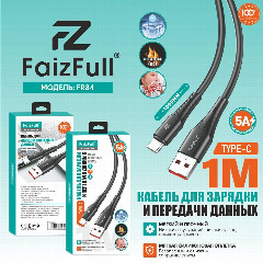 Кабель для телефона FaizFull FR84 lightning (1м 5A) огнеупорный мягкий силикон