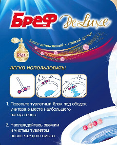 БРЕФ 2*50гр Делюкс Нежная Магнолия *1/10