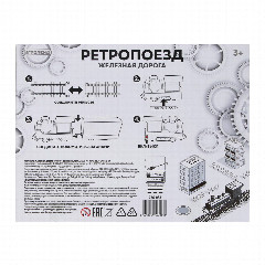 ИГРОЛЕНД Поезд с ж/д путями "Ретро", функция движения ,свет , 2АА, PP, HIPS, 35,7х24х4,3см