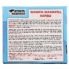 Игра настольная "Шашки, шахматы, нарды"