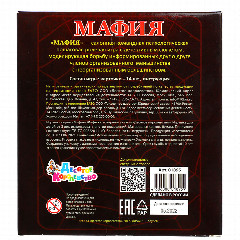 Игра настольная карточная "Мафия" 12,5х15х2см, арт. 01895