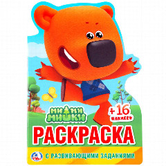 УМКА Раскраска "Наклей и раскрась. Мультгерои", бумага, картон, 21х15x0,5см, 8 дизайнов