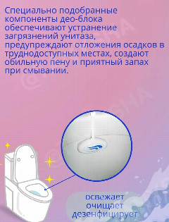 Запаска Свежинка д/унитаза Цветочный в пакете 30гр.*24/192