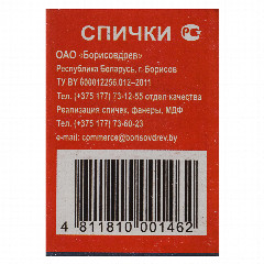 Спички бытовые, тм Борисовдрев, блок 10 коробков 7,5х6,5х5,1см, осина, картон, в ассортименте