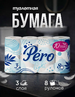 Туалетная бумага PERO Tulip 8 шт 3 слоя. 1/12