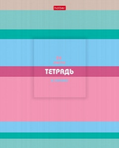 Тетрадь Hatber «В полосочку» 24 листа, линия, А5, скруглённые углы