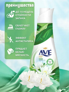 АВЕ кондиционер 1л. Водная Лилия *4/12