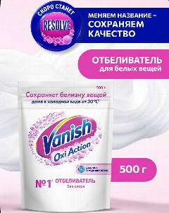 ВАНИШ ОКСИ 500гр. пятновыводитель сухой д/белого *1/6