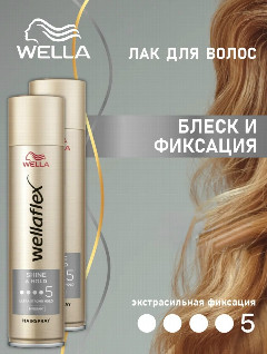 ВЕЛЛАФЛЕКС лак -3- Sensetive 250мл 1/6