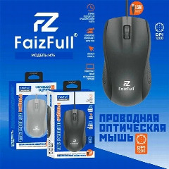 Мышь проводная оптическая FaizFull M76 DPI/1200 (Кабель 1.5М)