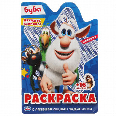 УМКА Раскраска "Наклей и раскрась. Мультгерои", бумага, картон, 21х15x0,5см, 8 дизайнов