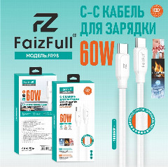 Кабель для телефона FaizFull FR96 C-С (1м 60W) огнеупорный матовый силикон