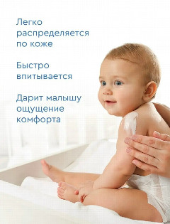 Весна Крем Детский С экстрактом календулы 75мл***24