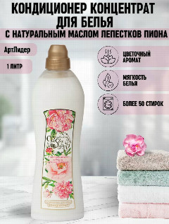 Кондиционер VESTA "Спа коллекция" "Пион" 1 л. 1/12