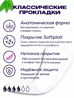 БЕЛЛА прокл.NORMAL softiplait air по 20шт.*24 (ВЕ-012-RN20-Е02)