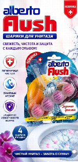Альберто Шарики Flush д/унитаза "Экзотик Фьюжн" 55гр.*1/10