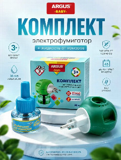 Аргус BABY Комплект-Жидкость (30мл)+фумиг. 1/24. AR-5