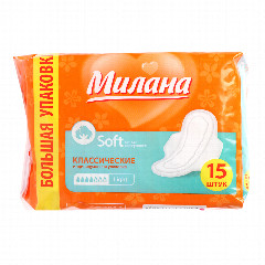 Прокладки гигиенические Милана классические soft light,4капли, п/э, 15шт