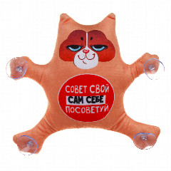 РОКОТ Автоигрушка "Совет свой сам себе посоветуй", кот, на присосках