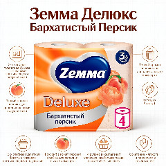 Бумага туалетная Zemma Deluxe Бархатистый персик, 3 слоя, 4 рулона