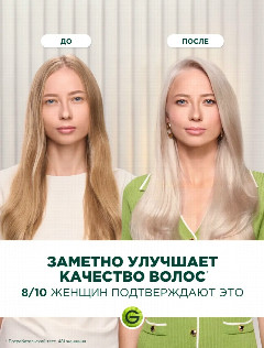 Колор Нечрлз краска для волос 102+ Платиновый лед. 1/12