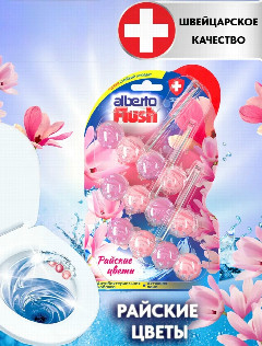 Шарики Альберто Flush д/унитаза "Райские цветы" 2шт.*55гр. *1/10