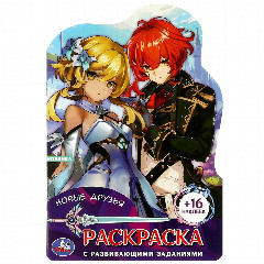 УМКА Раскраска "Наклей и раскрась. Мультгерои", бумага, картон, 21х15x0,5см, 8 дизайнов