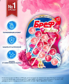 БРЕФ 2*50гр Делюкс Нежная Магнолия *1/10
