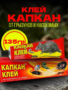 От грызунов ДОМОВОЙ Капкан клей 135г *10/50
