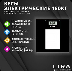 Весы напольные LIRA LR1403