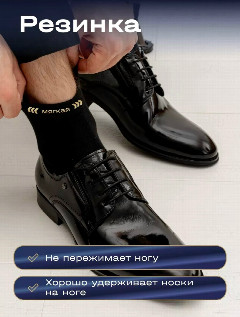 Носки муж короткие Волшебный Ангел. Е7601