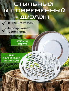 Аргус подставка под спираль с крышкой в коробке. AR-7580