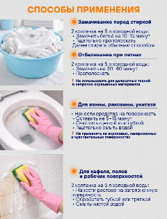 Белизна -гель концентрат 1л."Сан-Мастер" *1/12 (Круглая)