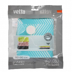 Вакуумный пакет VETTA с клапаном, 60х90 см, работает от пылесоса
