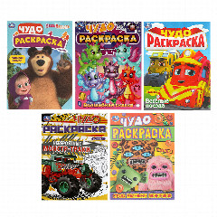 УМКА Раскраска "Чудо-раскраска", бумага, 21,4х29 см, 8 стр., 10 дизайнов
