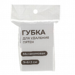 VETTA Губка для удаления пятен, меламин, 9х6х3см