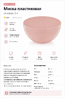 Салатница Дунья 2,4см Микс 10703