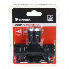 Фонарь налобный тм ЕРМАК, CREE XPE LED, 4 режима, 1200мАч, 8,3х3,8х7,3см, USB кабель, пластик
