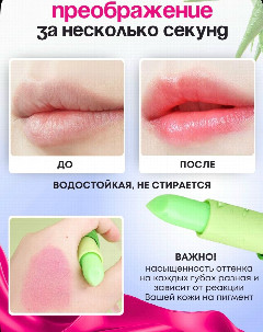 Бальзам для губ YRJ Алое Вера 1/24