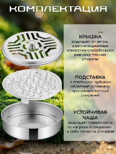 Аргус подставка под спираль с крышкой в коробке. AR-7580