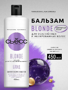 Syoss бальзам Blonde 450мл д/осветленных и мелированных *3/12