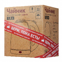 Чайник электрический 1,8л, 1500Вт, скрытый нагр.элемент, нерж.сталь, 220В