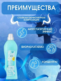 Кондиционер VESTA "Soft Touch" 1 л. 1/12